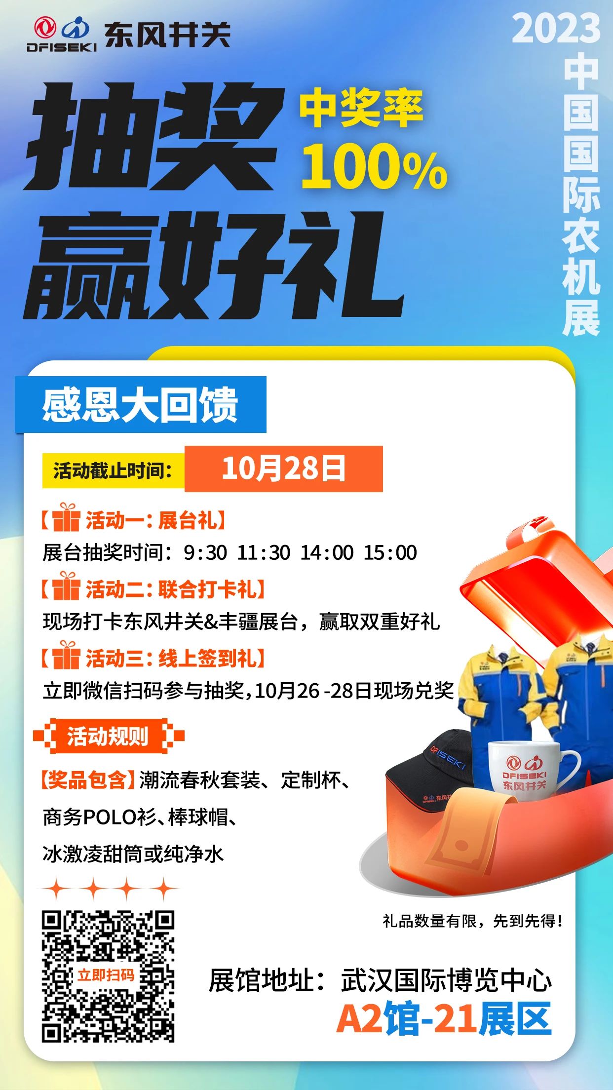 微信圖片_20231026140340.jpg