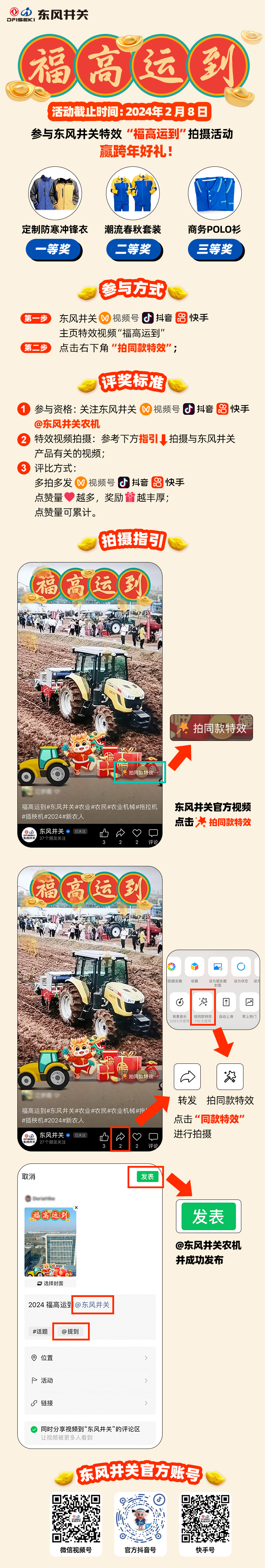 三平臺(tái)分享海報(bào)指引.jpg